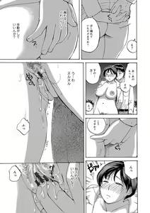 Page 139 of Okusan-tachi ni Moteasobaretai - preview thumbnail