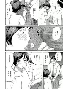 Page 142 of Okusan-tachi ni Moteasobaretai - preview thumbnail