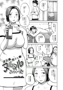 Page 99 of Okusan-tachi ni Moteasobaretai - preview thumbnail