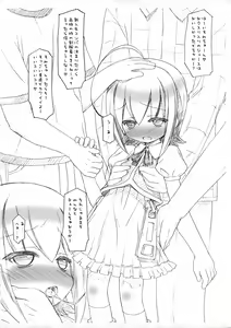 Page 3 of Mo... Mou Otona nan dakara Kanchigai shinai de yo ne! - preview thumbnail