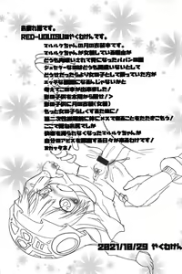 Page 12 of Chiisana Marulk-chan no Oshiri Kaihatsu no Nichijou - preview thumbnail