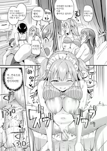 Page 123 of Kakusei, Chijo-kei Girls - Wake up, Slut Girls | 각성 색녀계 걸즈 - preview thumbnail