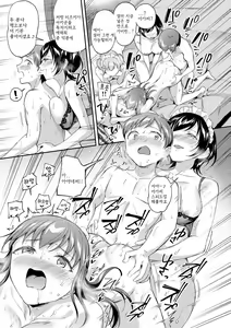 Page 129 of Kakusei, Chijo-kei Girls - Wake up, Slut Girls | 각성 색녀계 걸즈 - preview thumbnail