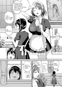 Page 140 of Kakusei, Chijo-kei Girls - Wake up, Slut Girls | 각성 색녀계 걸즈 - preview thumbnail