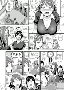 Page 142 of Kakusei, Chijo-kei Girls - Wake up, Slut Girls | 각성 색녀계 걸즈 - preview thumbnail