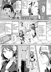 Page 143 of Kakusei, Chijo-kei Girls - Wake up, Slut Girls | 각성 색녀계 걸즈 - preview thumbnail
