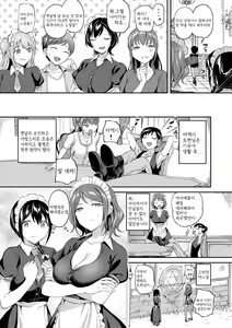 Page 145 of Kakusei, Chijo-kei Girls - Wake up, Slut Girls | 각성 색녀계 걸즈 - preview thumbnail