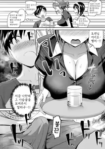 Page 148 of Kakusei, Chijo-kei Girls - Wake up, Slut Girls | 각성 색녀계 걸즈 - preview thumbnail