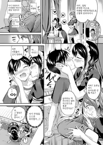 Page 154 of Kakusei, Chijo-kei Girls - Wake up, Slut Girls | 각성 색녀계 걸즈 - preview thumbnail