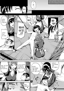 Page 157 of Kakusei, Chijo-kei Girls - Wake up, Slut Girls | 각성 색녀계 걸즈 - preview thumbnail