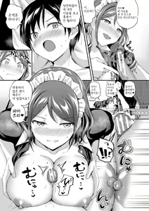Page 159 of Kakusei, Chijo-kei Girls - Wake up, Slut Girls | 각성 색녀계 걸즈 - preview thumbnail