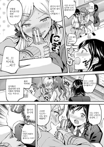 Page 16 of Kakusei, Chijo-kei Girls - Wake up, Slut Girls | 각성 색녀계 걸즈 - preview thumbnail