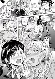 Page 17 of Kakusei, Chijo-kei Girls - Wake up, Slut Girls | 각성 색녀계 걸즈 - preview thumbnail