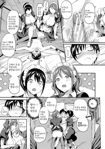 Page 173 of Kakusei, Chijo-kei Girls - Wake up, Slut Girls | 각성 색녀계 걸즈 - preview thumbnail