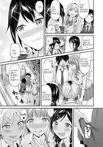 Page 45 of Kakusei, Chijo-kei Girls - Wake up, Slut Girls | 각성 색녀계 걸즈 - preview thumbnail