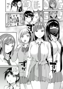 Page 48 of Kakusei, Chijo-kei Girls - Wake up, Slut Girls | 각성 색녀계 걸즈 - preview thumbnail
