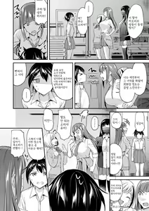 Page 52 of Kakusei, Chijo-kei Girls - Wake up, Slut Girls | 각성 색녀계 걸즈 - preview thumbnail