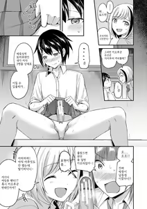 Page 57 of Kakusei, Chijo-kei Girls - Wake up, Slut Girls | 각성 색녀계 걸즈 - preview thumbnail