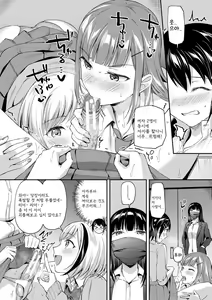 Page 60 of Kakusei, Chijo-kei Girls - Wake up, Slut Girls | 각성 색녀계 걸즈 - preview thumbnail