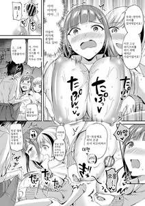 Page 64 of Kakusei, Chijo-kei Girls - Wake up, Slut Girls | 각성 색녀계 걸즈 - preview thumbnail