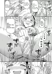 Page 70 of Kakusei, Chijo-kei Girls - Wake up, Slut Girls | 각성 색녀계 걸즈 - preview thumbnail
