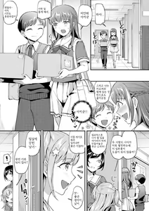 Page 95 of Kakusei, Chijo-kei Girls - Wake up, Slut Girls | 각성 색녀계 걸즈 - preview thumbnail
