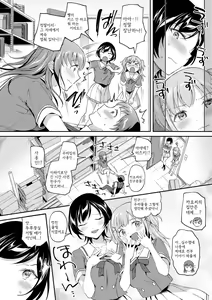 Page 98 of Kakusei, Chijo-kei Girls - Wake up, Slut Girls | 각성 색녀계 걸즈 - preview thumbnail