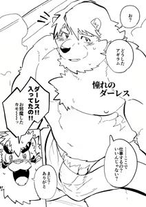 Page 5 of Biyaku Tsukuri wa Furoba nite - preview thumbnail