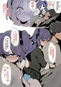 Page 3 of Yuuka to Date... - preview thumbnail