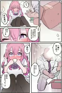 Page 180 of Nuku no mo Tetsudatte Kureru Doukyuusei - preview thumbnail