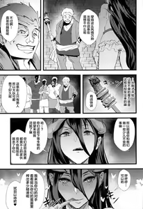 Page 4 of Inran Succubus Albedo - preview thumbnail