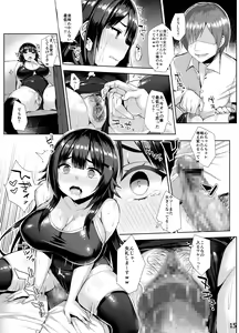 Page 14 of Muchimuchi Sukumizu Kanojo o Mechakucha NTR tai Hon - preview thumbnail