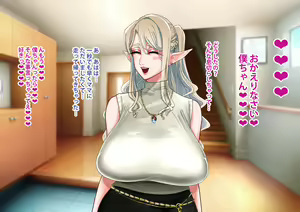 Page 148 of Beautiful Elf Mommy Loves Me So Deeply That I Can't  Help To Be Vulgar "Different World Exchange Mom's Lovey-dovey Study Abroad Life" - preview thumbnail