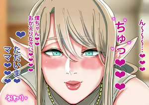 Page 149 of Beautiful Elf Mommy Loves Me So Deeply That I Can't  Help To Be Vulgar "Different World Exchange Mom's Lovey-dovey Study Abroad Life" - preview thumbnail
