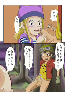 Page 16 of Frontier Izumi - preview thumbnail