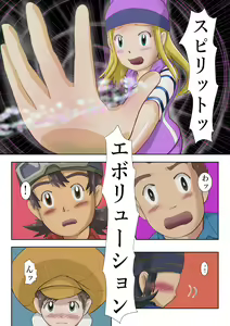 Page 2 of Frontier Izumi - preview thumbnail