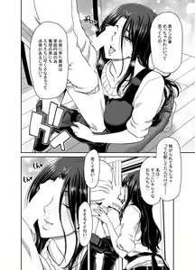 Page 11 of Zuma ga Kami wo Agetara Shuu - preview thumbnail