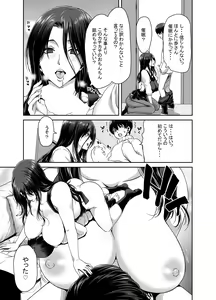 Page 12 of Zuma ga Kami wo Agetara Shuu - preview thumbnail
