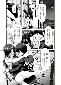 Page 52 of Zuma ga Kami wo Agetara Shuu - preview thumbnail