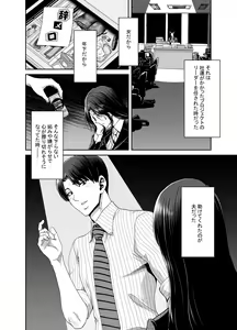 Page 7 of Zuma ga Kami wo Agetara Shuu - preview thumbnail