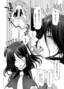 Page 89 of Zuma ga Kami wo Agetara Shuu - preview thumbnail