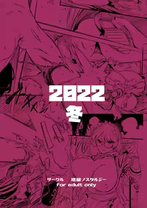 Page 32 of Juu to Bonyuu to Kyuuketsuki 1-Kan - preview thumbnail