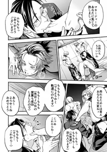Page 11 of Chika Idol stage2 MAKOTO - preview thumbnail