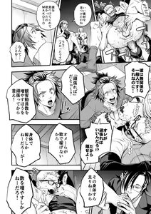 Page 13 of Chika Idol stage2 MAKOTO - preview thumbnail
