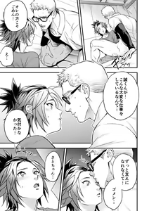 Page 18 of Chika Idol stage2 MAKOTO - preview thumbnail