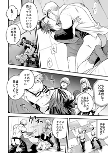 Page 19 of Chika Idol stage2 MAKOTO - preview thumbnail