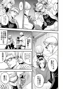 Page 20 of Chika Idol stage2 MAKOTO - preview thumbnail