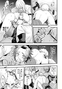 Page 24 of Chika Idol stage2 MAKOTO - preview thumbnail
