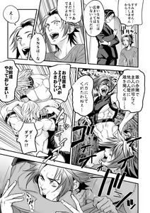Page 6 of Chika Idol stage2 MAKOTO - preview thumbnail