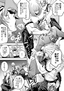 Page 10 of Chika Idol stage2 MAKOTO - preview thumbnail